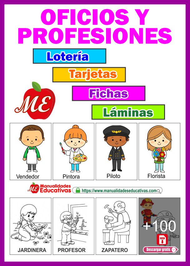 Lotería oficios y profesiones
